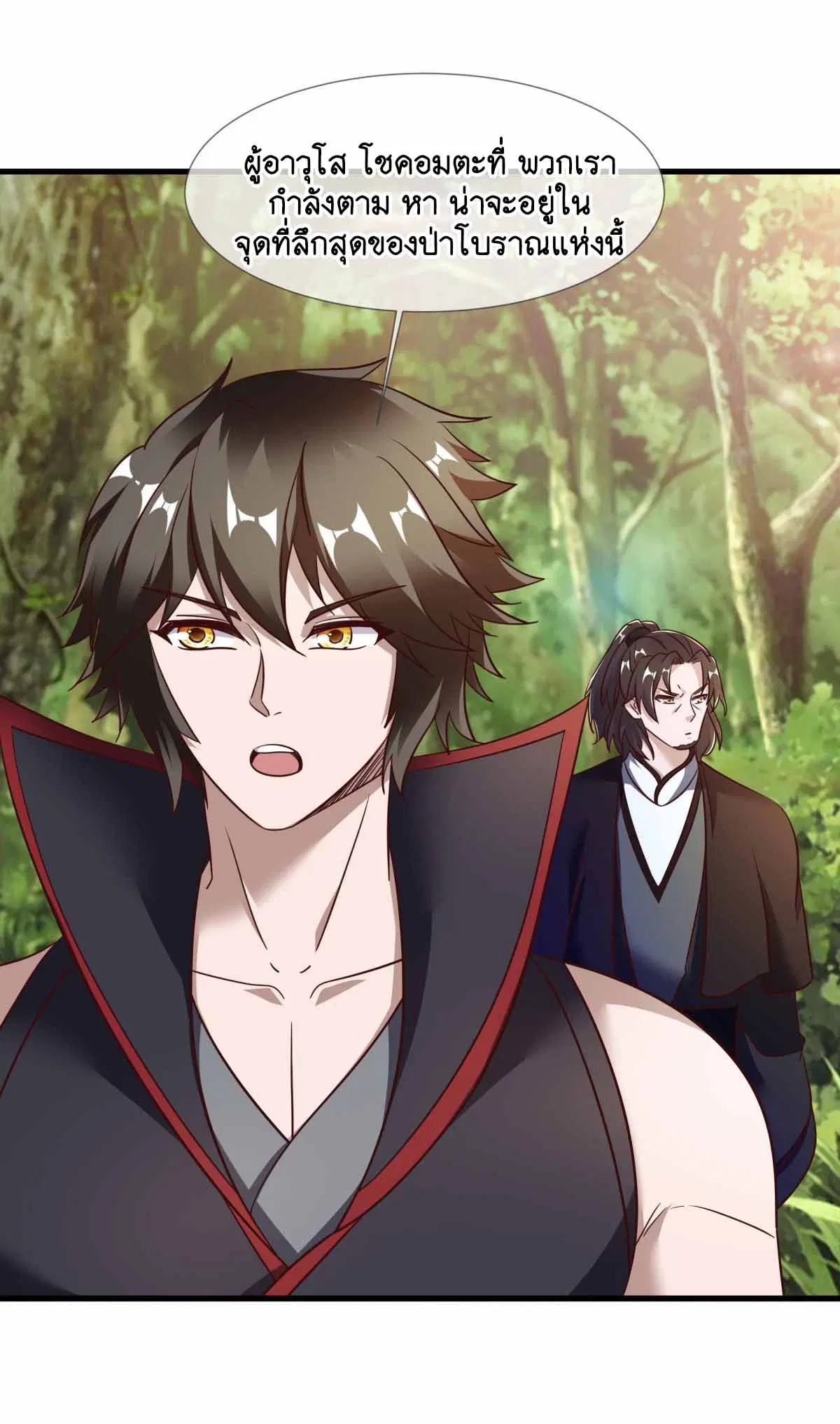 Peerless Battle Spirit ตอนที่ 680 หน้า 24