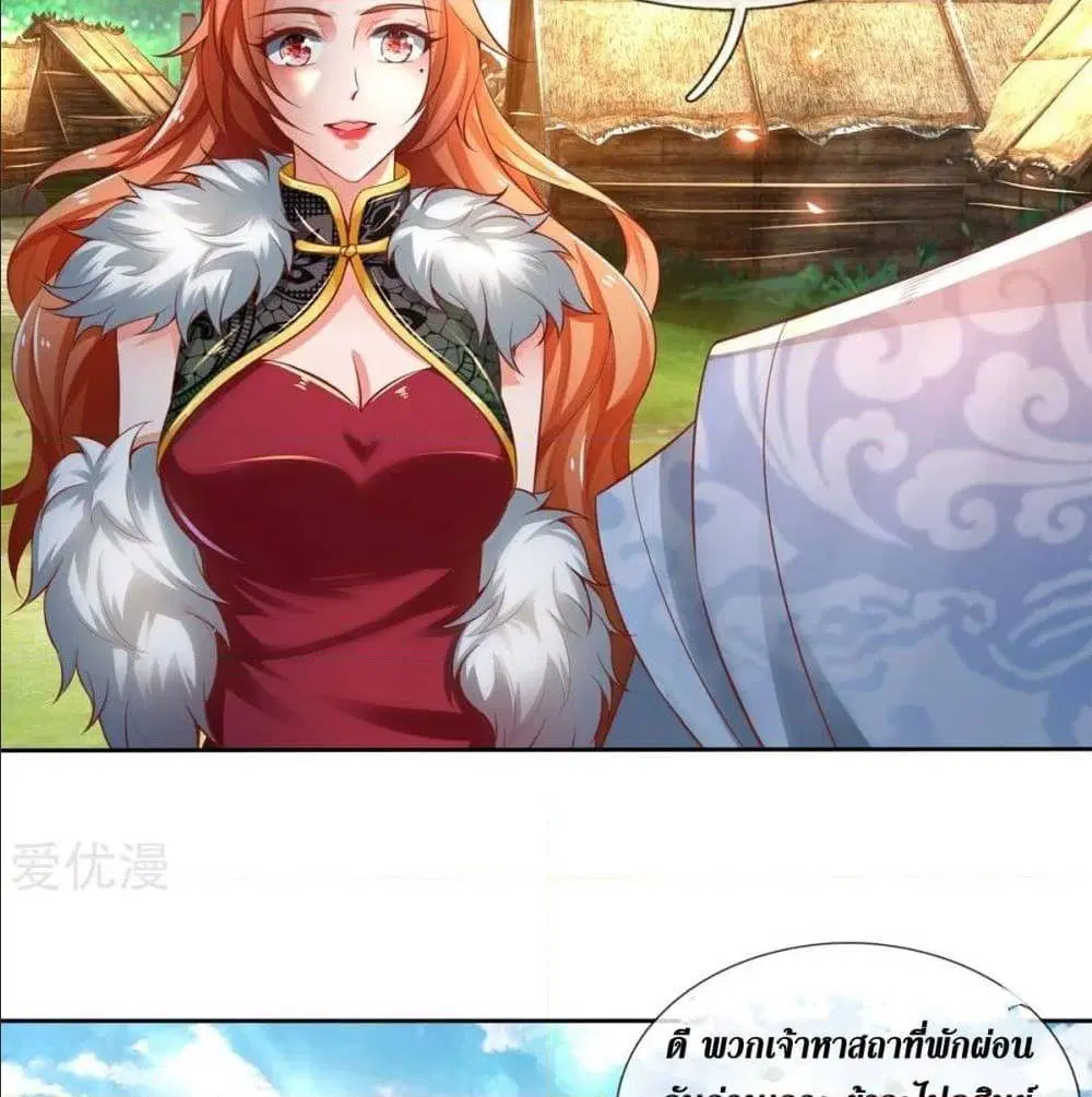 Sky Sword God ตอนที่ 325 หน้า 19