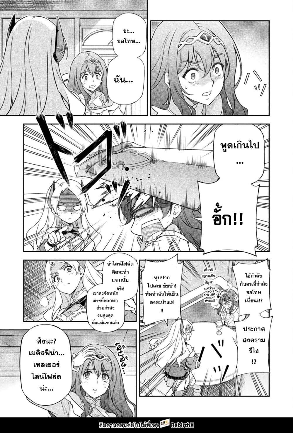 Drawing: Saikyou Mangaka wa Oekaki Skill de Isekai Musou Suru! นักวาดมังงะผู้ไร้เทียมทาน ณ แดนต่างโลก ตอนที่ 172 หน้า 5