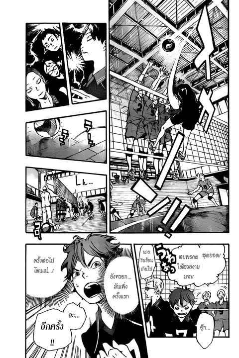 Haikyuu!! ตอนที่ 0.1 หน้า 33