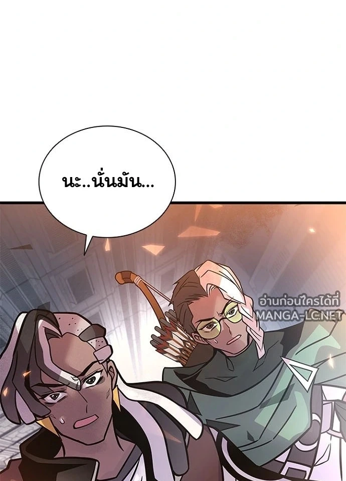 Villain to Kill ตอนที่ 239 หน้า 98