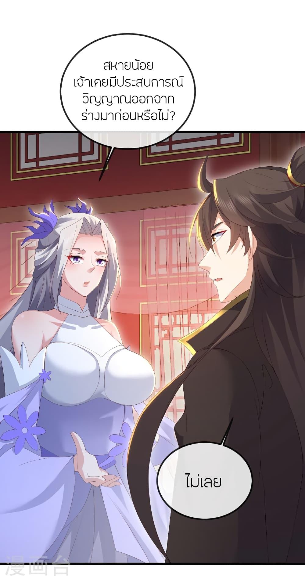 Banished Disciple’s Counterattack ราชาอมตะผู้ถูกขับไล่ ตอนที่ 519 หน้า 19