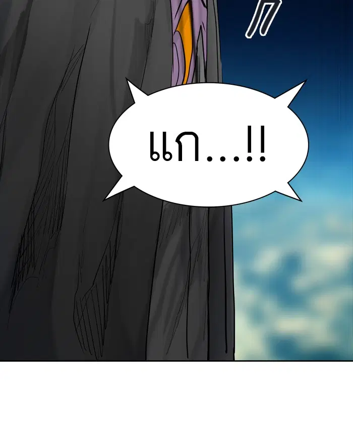 Tower of God ตอนที่ 429 หน้า 70