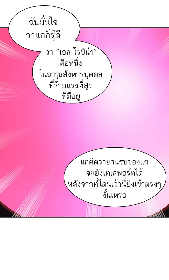Tower of God ตอนที่ 407 หน้า 16