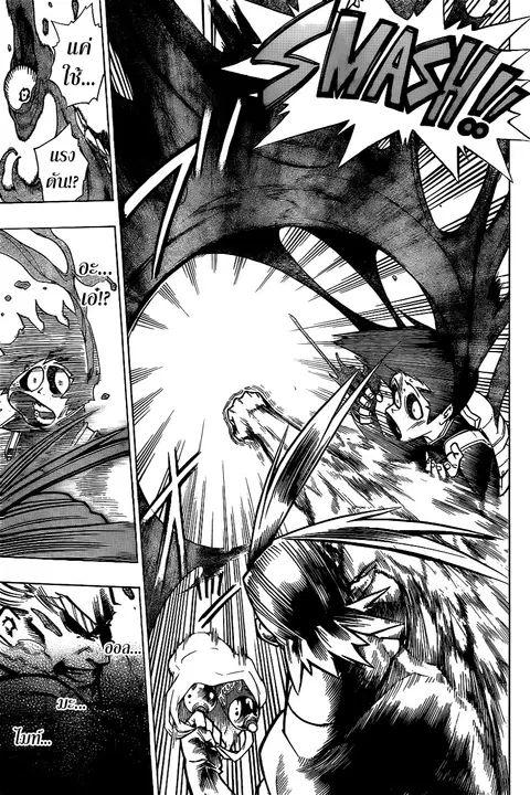 My Hero Academia ตอนที่ 1 หน้า 24