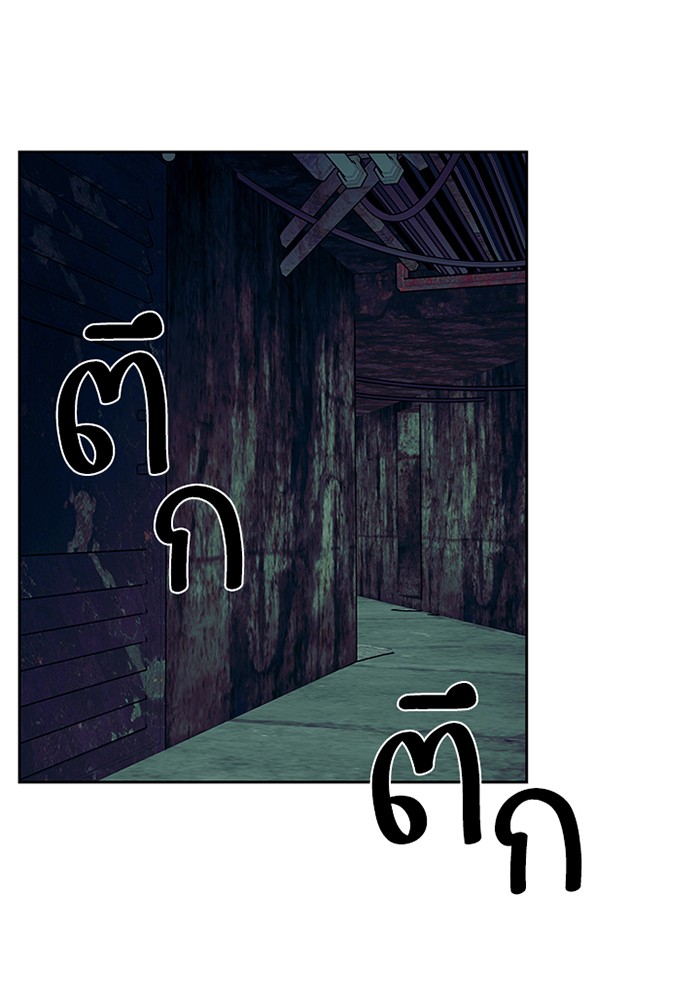 Villain to Kill ตอนที่ 44 หน้า 4