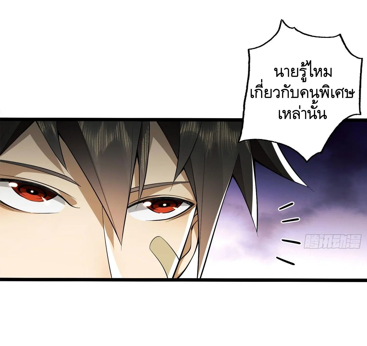 The First Order ตอนที่ 20 หน้า 42