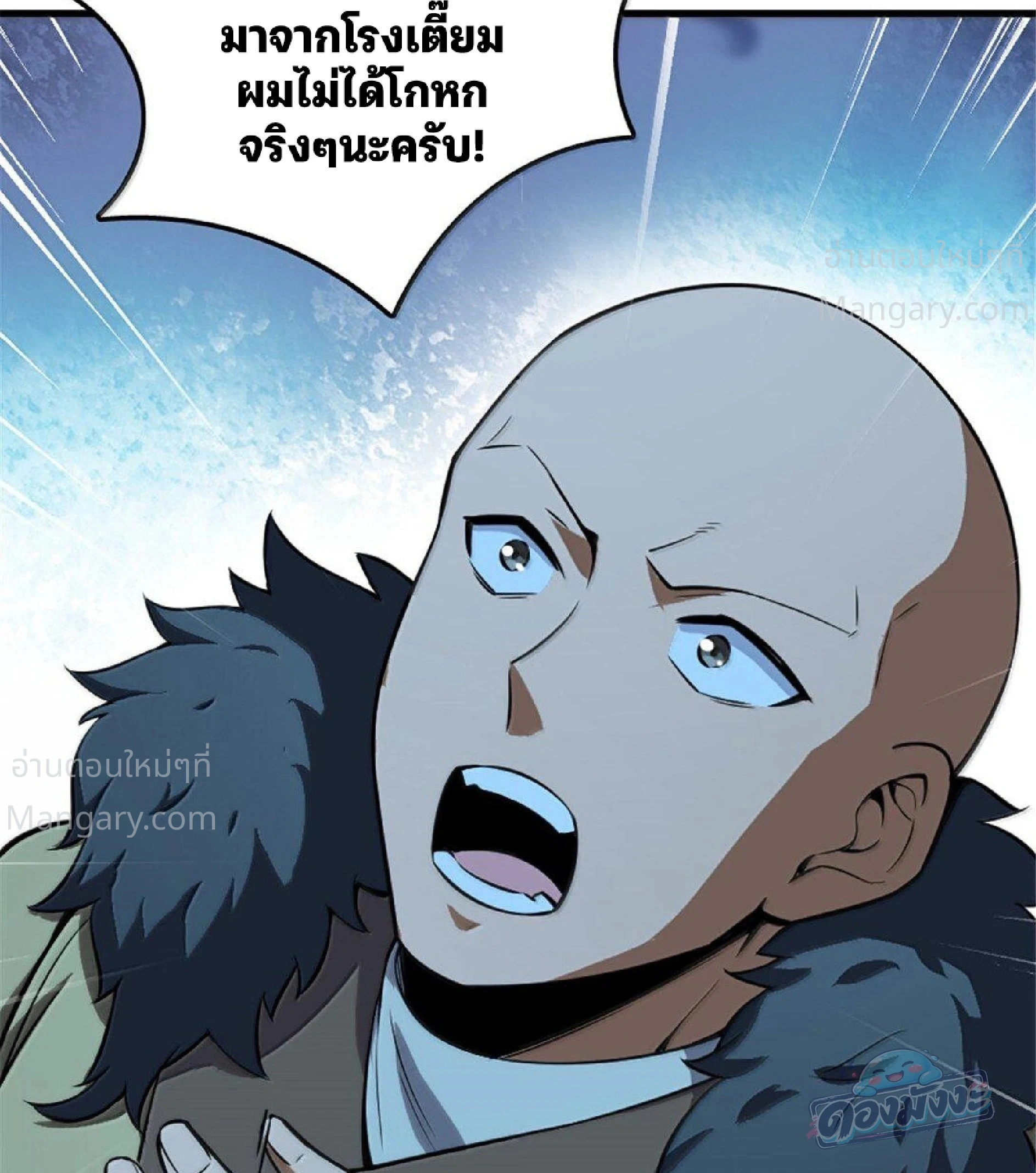 Release That Witch ตอนที่ 616 หน้า 7