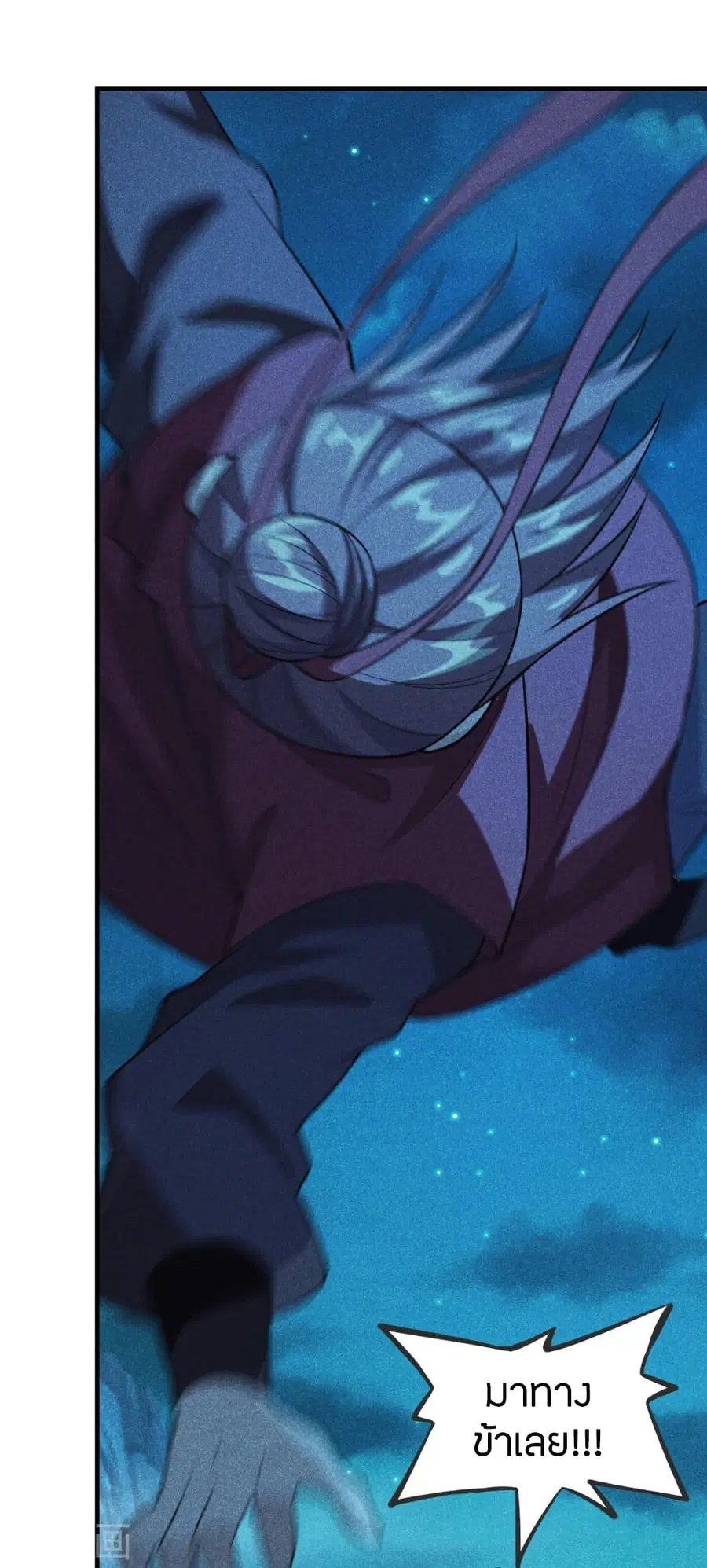 Banished Disciple’s Counterattack ราชาอมตะผู้ถูกขับไล่ ตอนที่ 167 หน้า 4