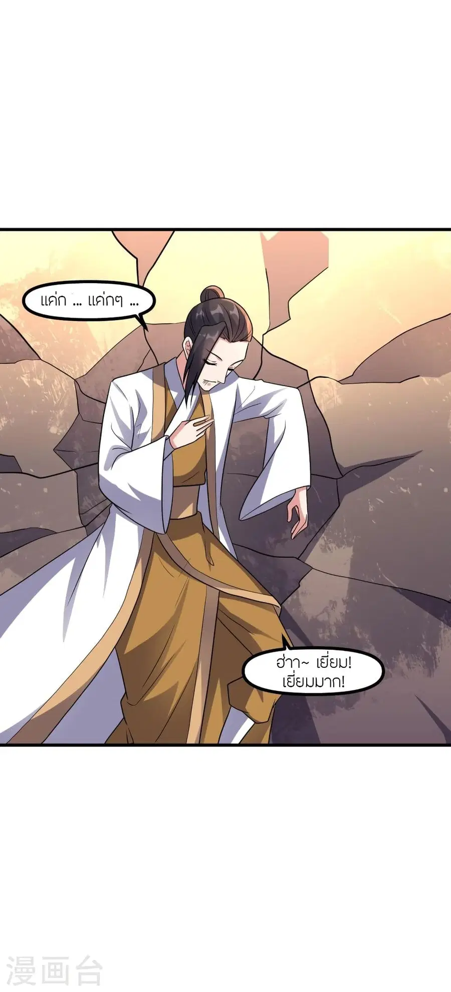 Banished Disciple’s Counterattack ราชาอมตะผู้ถูกขับไล่ ตอนที่ 311 หน้า 19