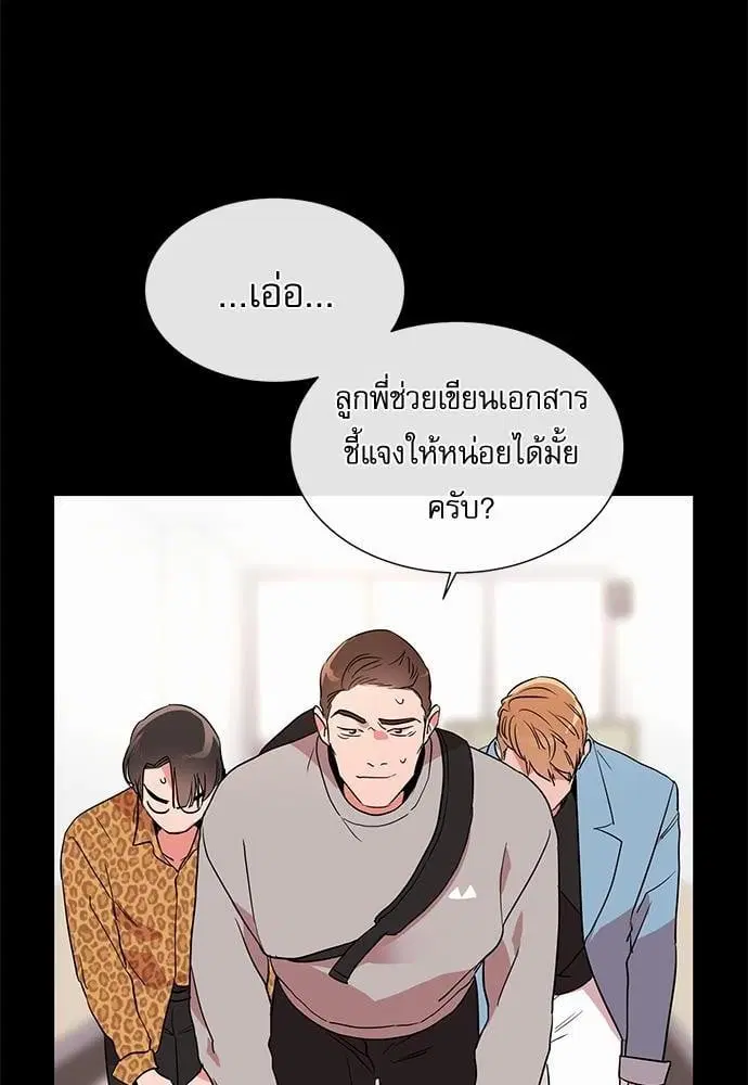 Red Candy – ปฏิบัติการชิงหัวใจ ตอนที่ 57 หน้า 12