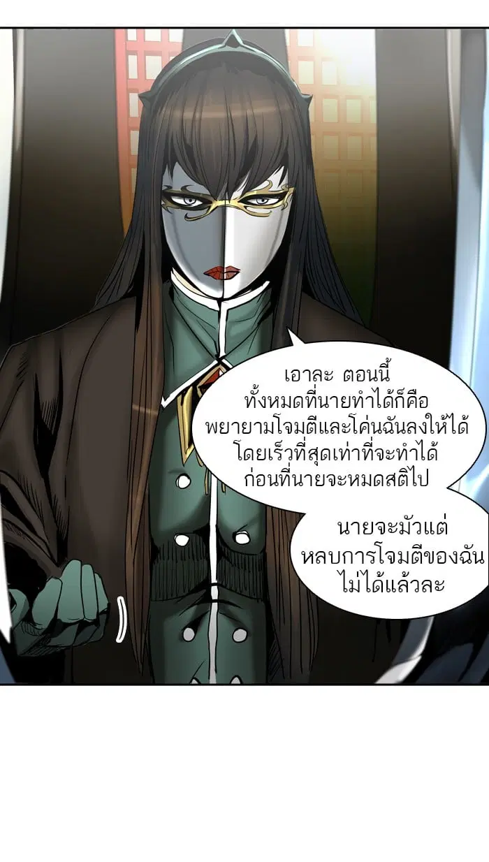 Tower of God ตอนที่ 297 หน้า 29