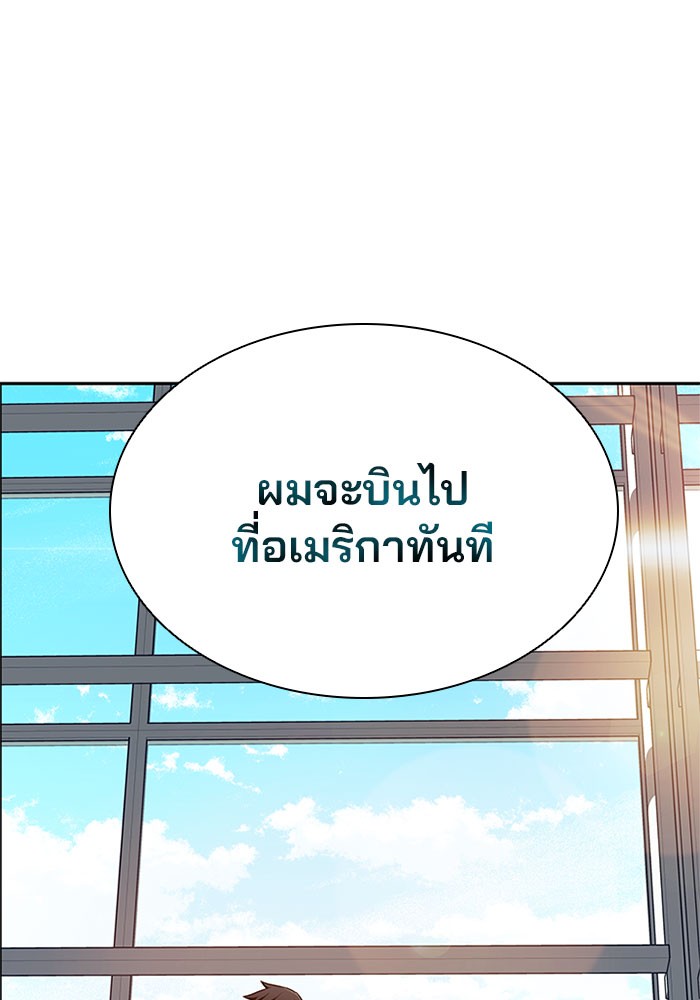 Villain to Kill ตอนที่ 29 หน้า 63