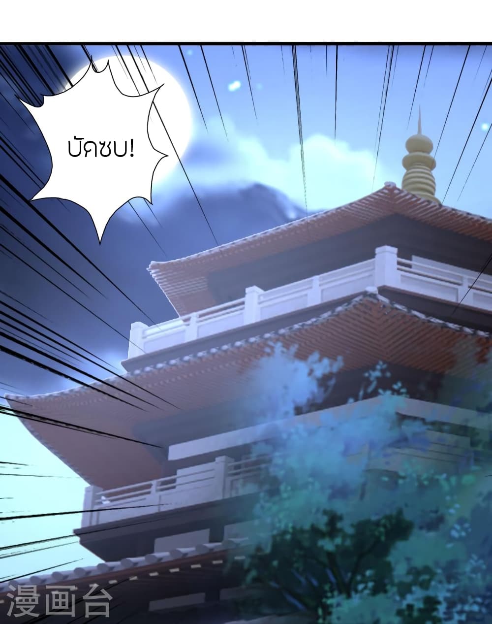 Banished Disciple’s Counterattack ราชาอมตะผู้ถูกขับไล่ ตอนที่ 393 หน้า 63