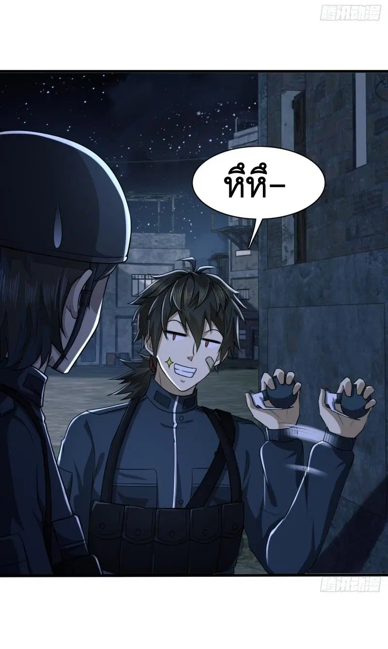 The First Order ตอนที่ 205 หน้า 53