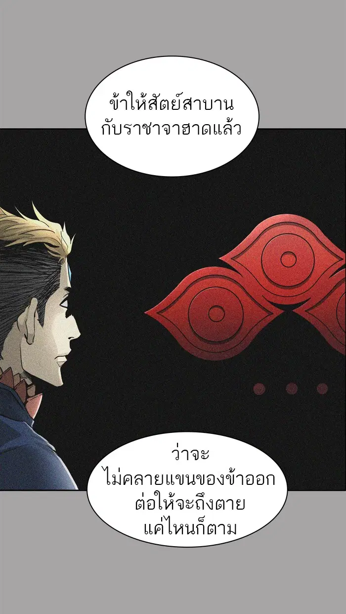 Tower of God ตอนที่ 455 หน้า 39