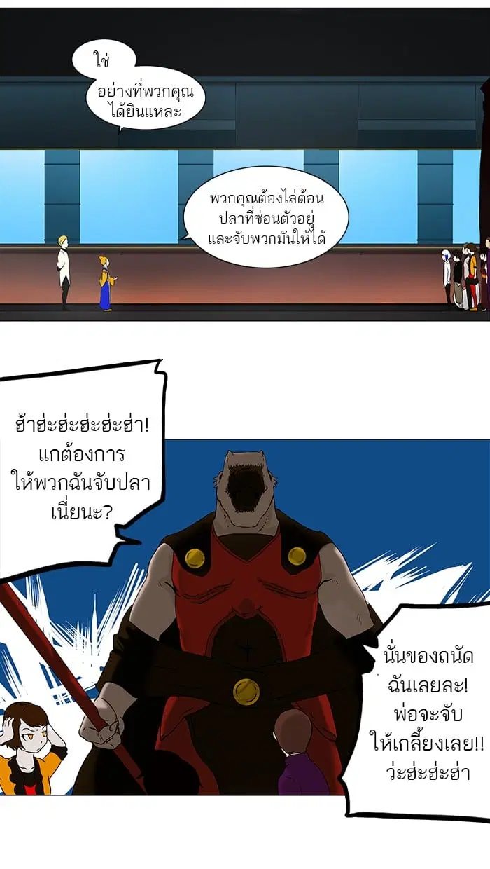 Tower of God ตอนที่ 61 หน้า 9