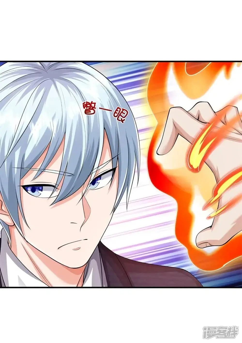 I’m the Great Immortal ตอนที่ 605 หน้า 11