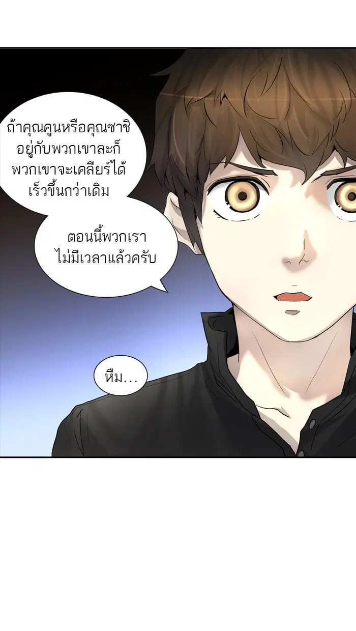 Tower of God ตอนที่ 349 หน้า 74