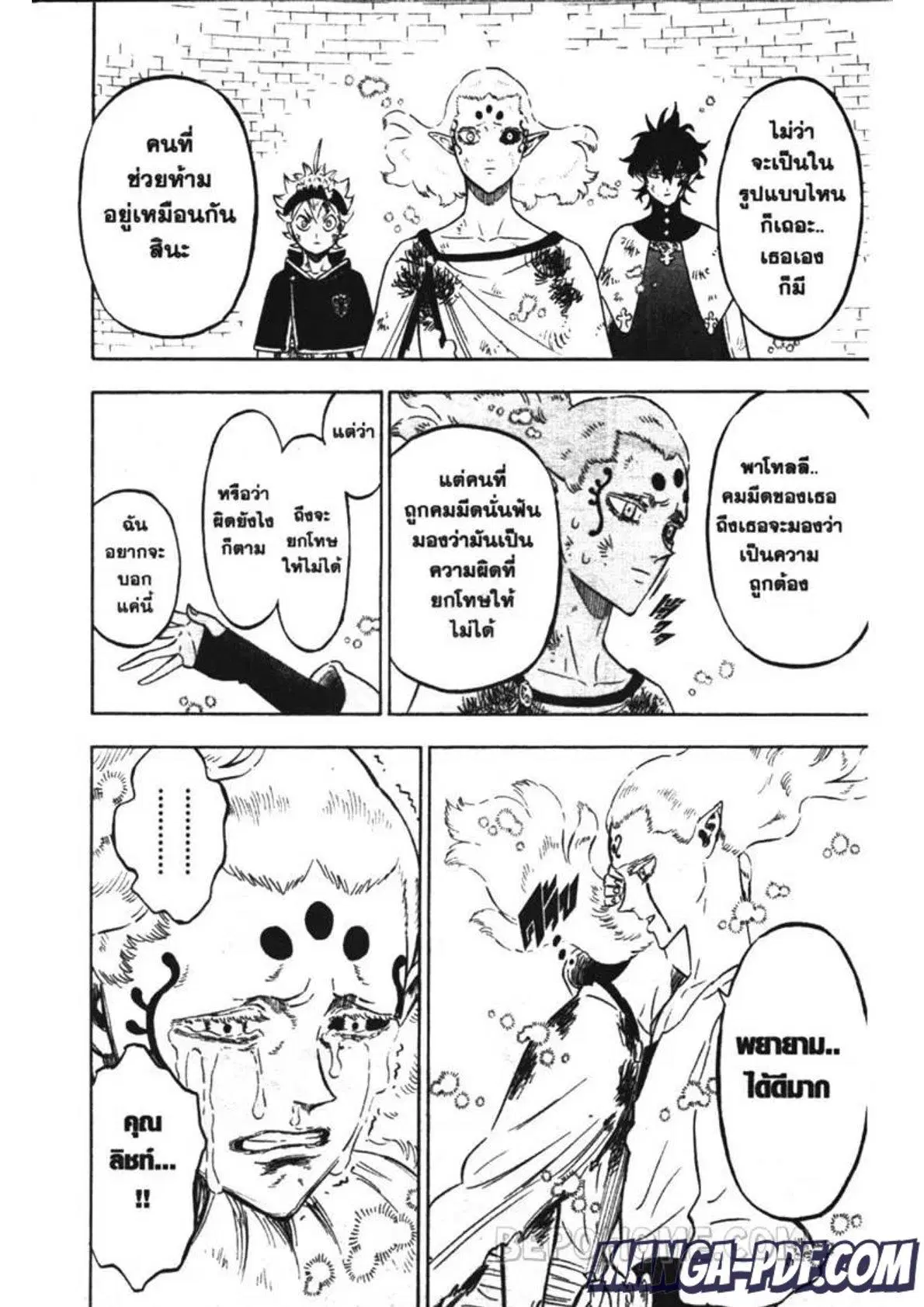 Black Clover ตอนที่ 206 หน้า 8