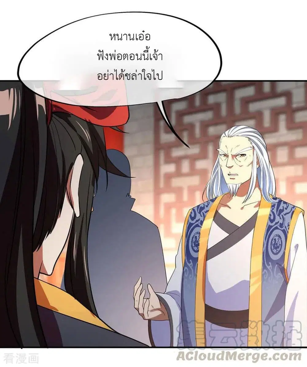 Peerless Battle Spirit ตอนที่ 25 หน้า 19