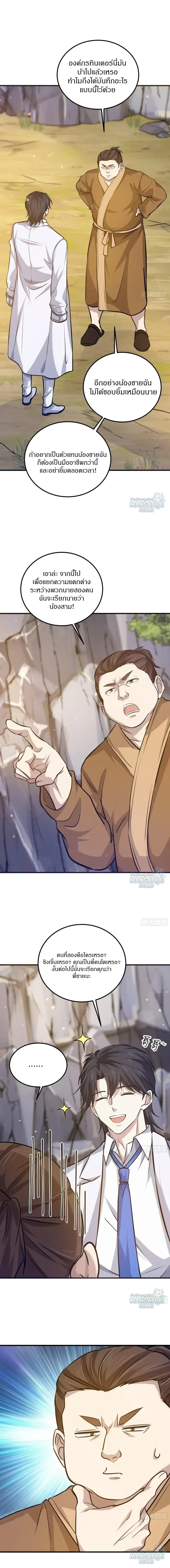 The First Order ตอนที่ 565 หน้า 14