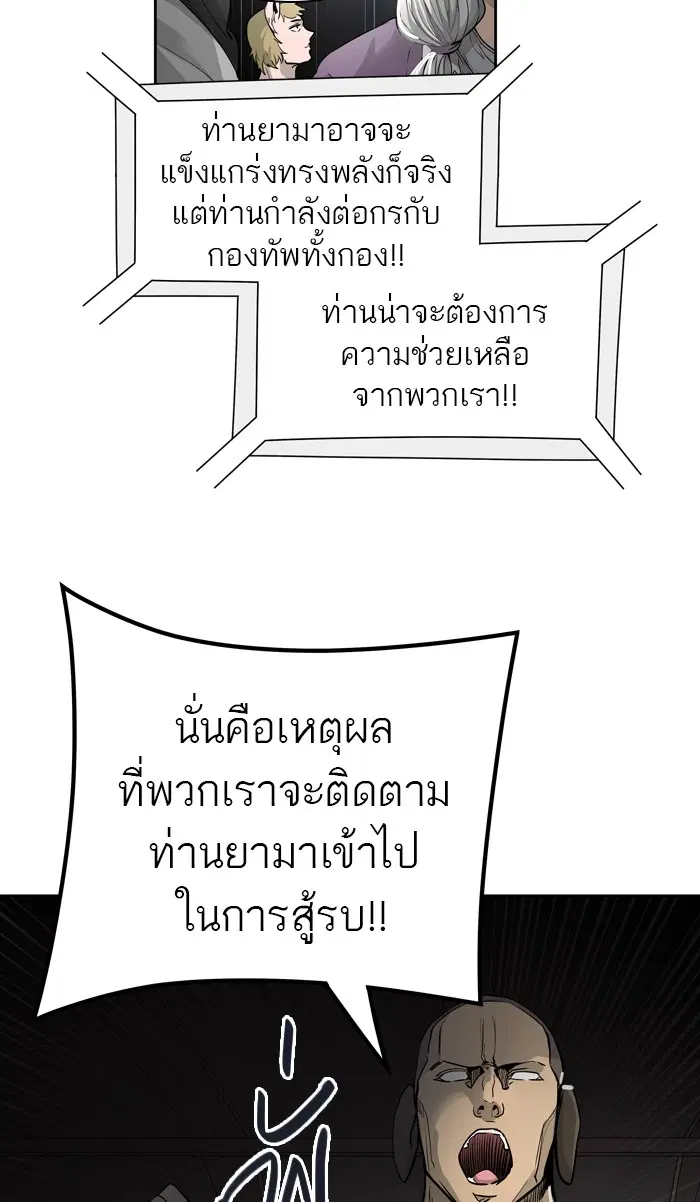 Tower of God ตอนที่ 453 หน้า 66