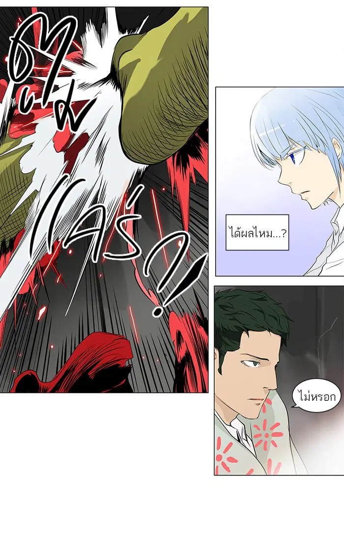 Tower of God ตอนที่ 174 หน้า 24