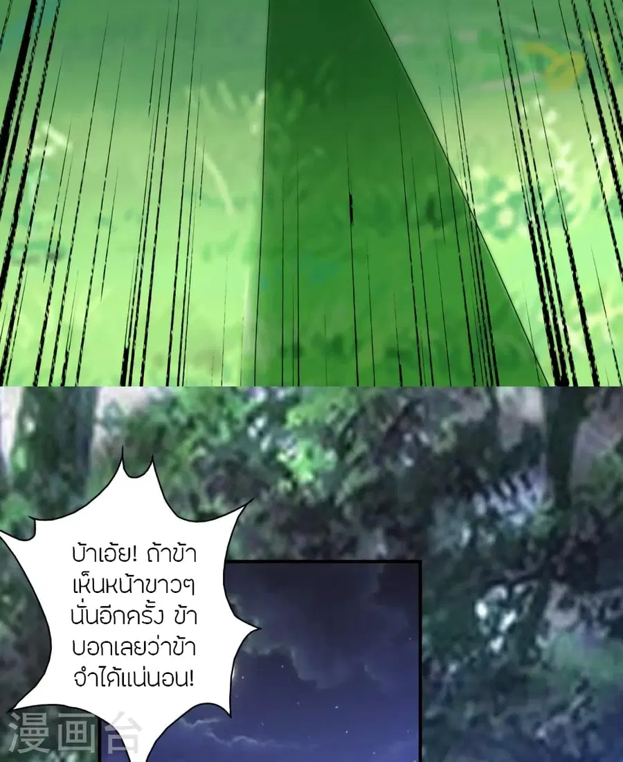 Banished Disciple’s Counterattack ราชาอมตะผู้ถูกขับไล่ ตอนที่ 354 หน้า 59