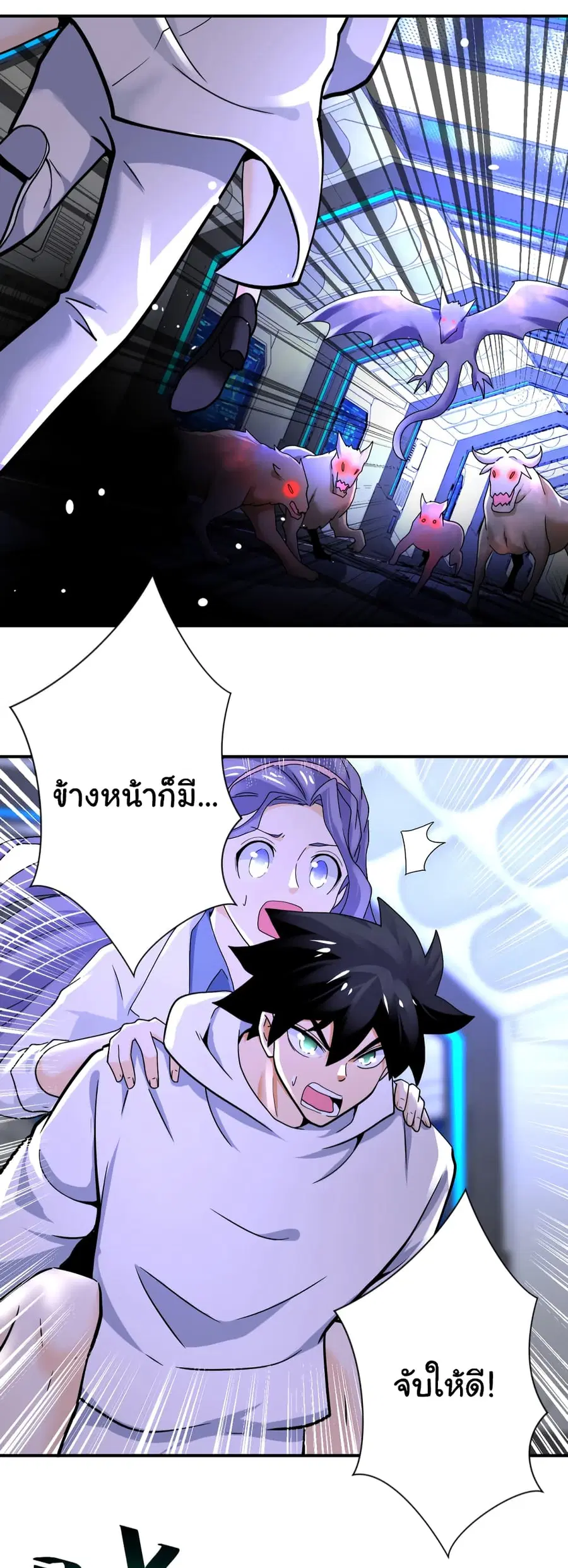 Apocalyptic Super System ตอนที่ 378 หน้า 10