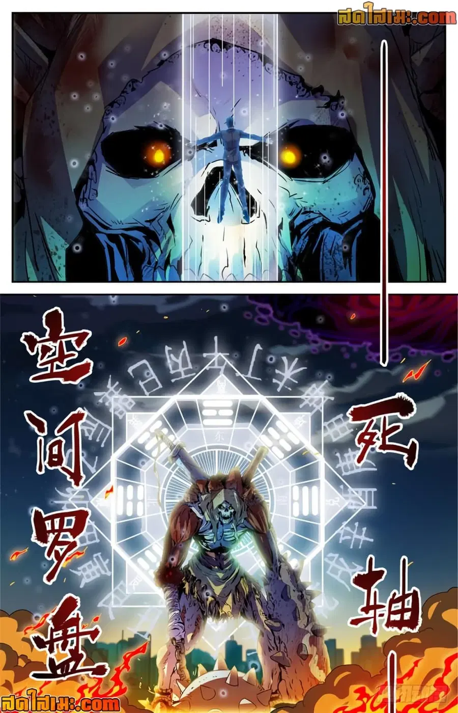 Versatile Mage ตอนที่ 434 หน้า 7
