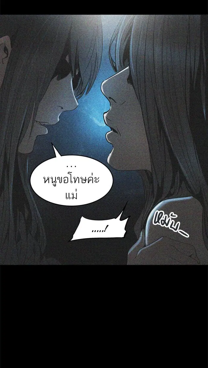 Tower of God ตอนที่ 294 หน้า 23