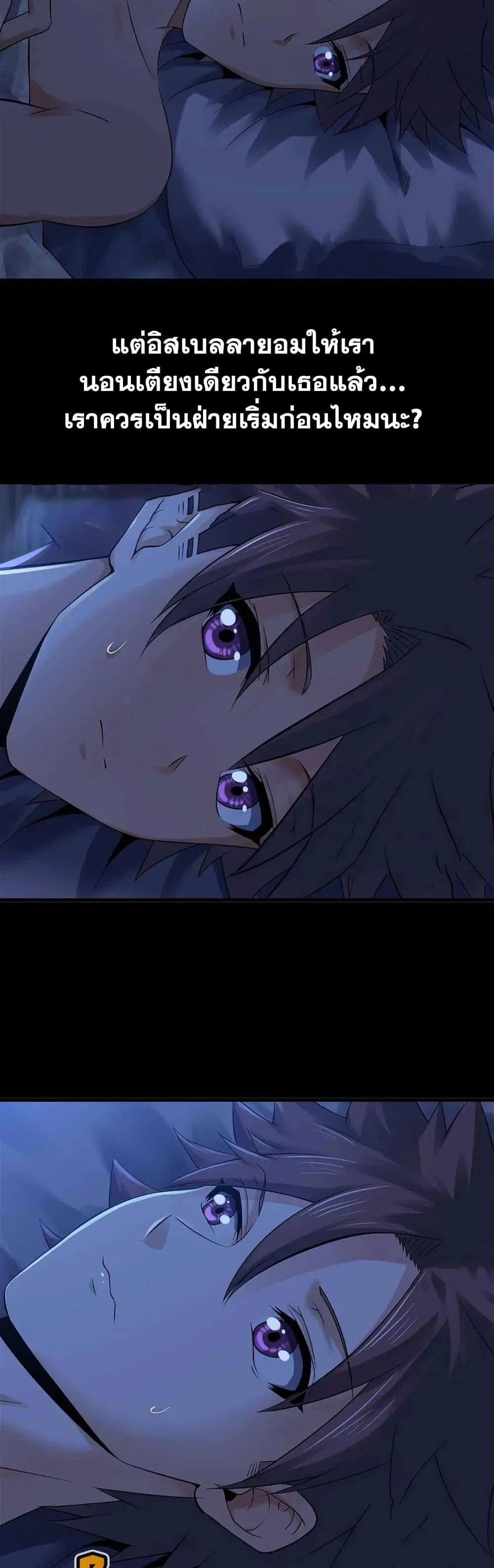 My Wife is a Demon Queen ตอนที่ 304 หน้า 8