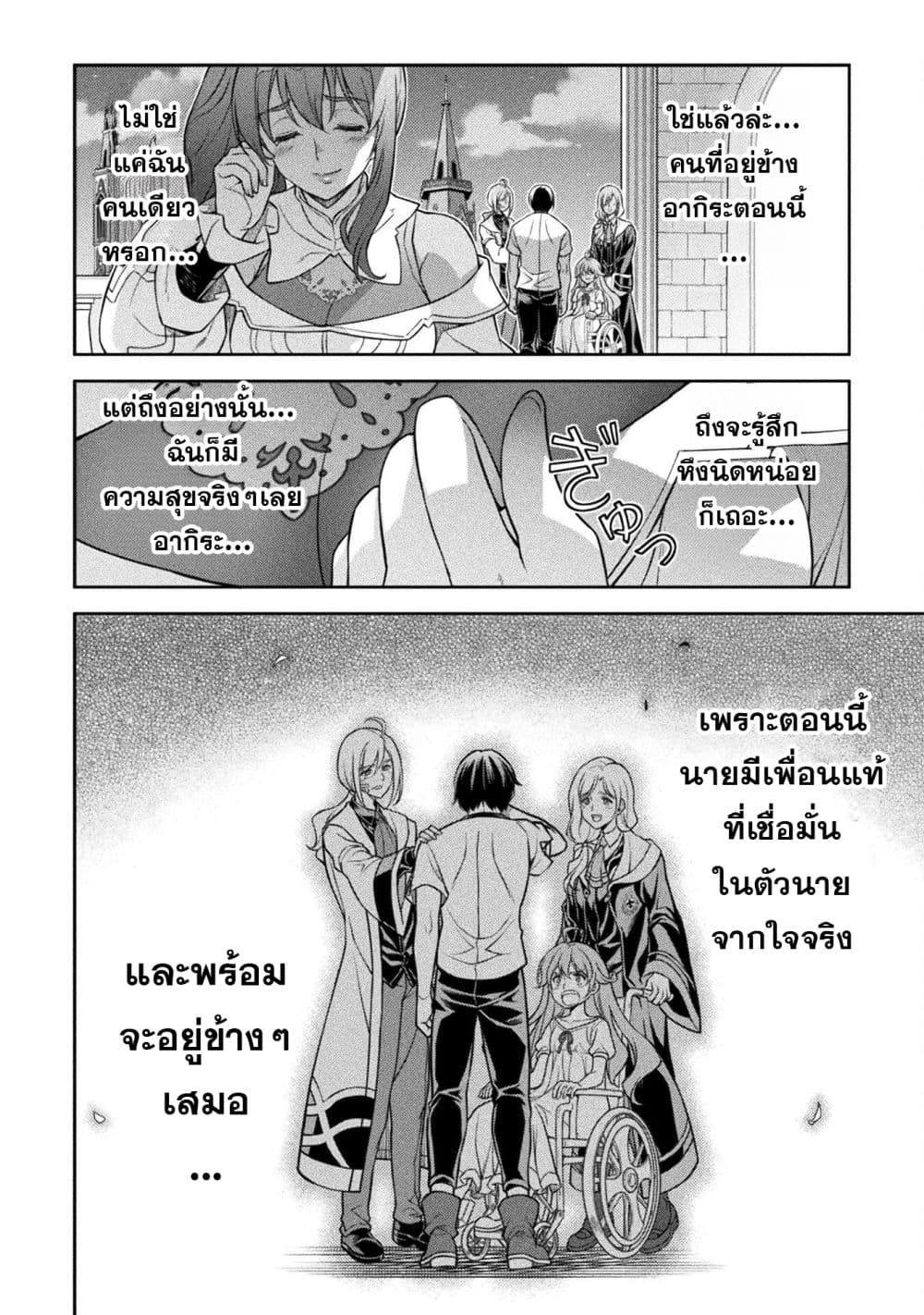 Drawing: Saikyou Mangaka wa Oekaki Skill de Isekai Musou Suru! นักวาดมังงะผู้ไร้เทียมทาน ณ แดนต่างโลก ตอนที่ 162 หน้า 12
