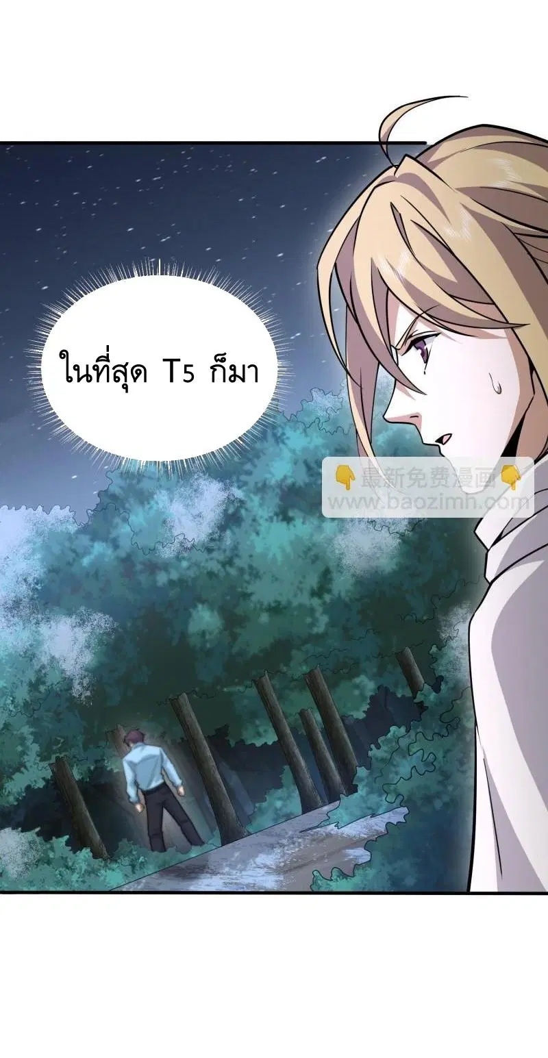 The First Order ตอนที่ 384 หน้า 40
