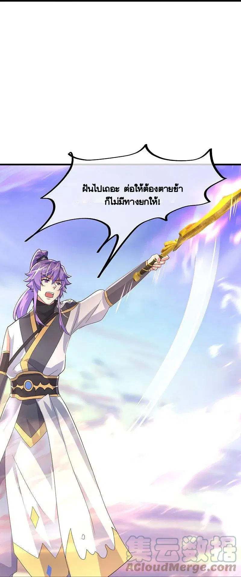 Peerless Battle Spirit ตอนที่ 429 หน้า 61