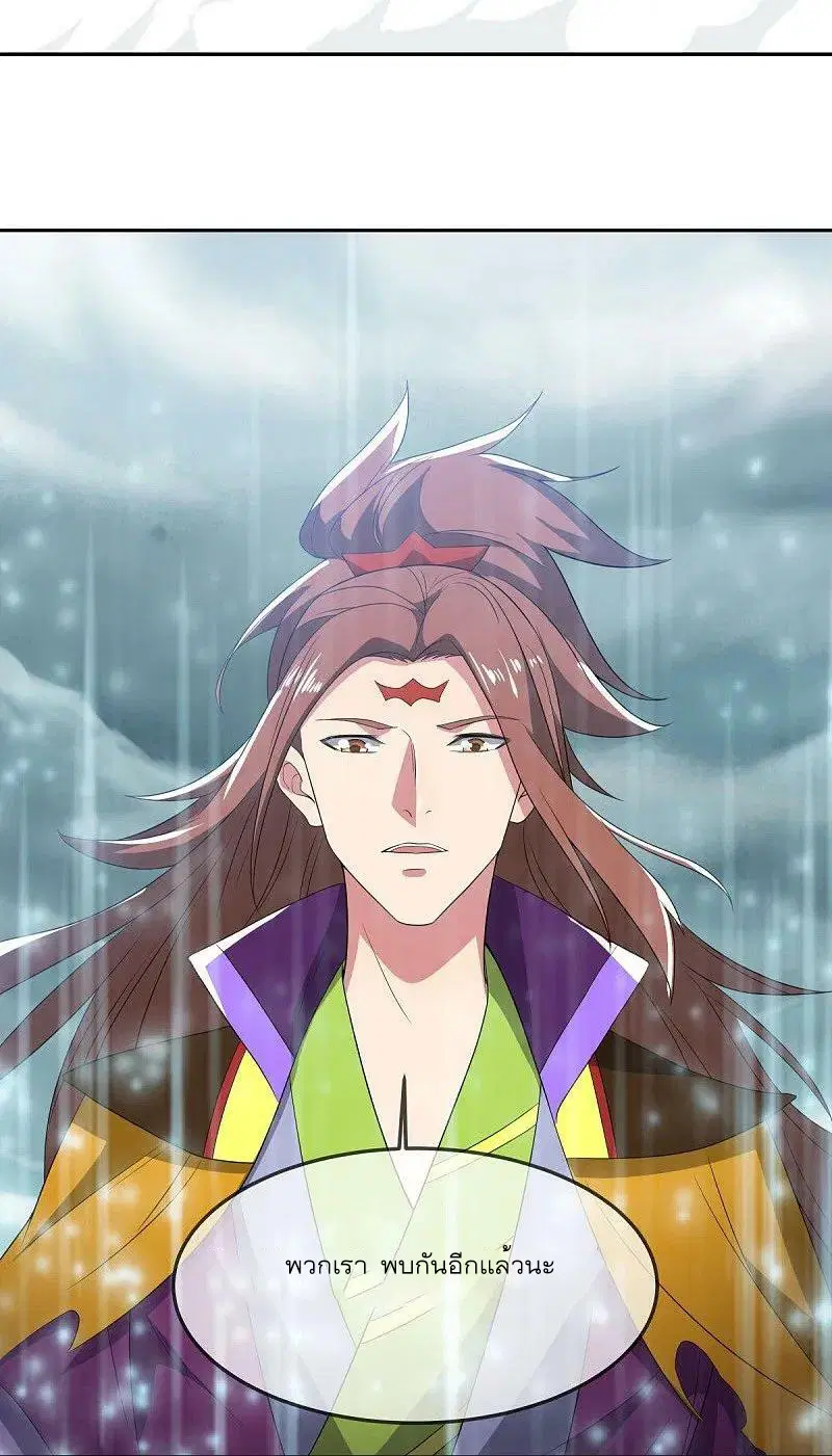 Peerless Battle Spirit ตอนที่ 566 หน้า 28