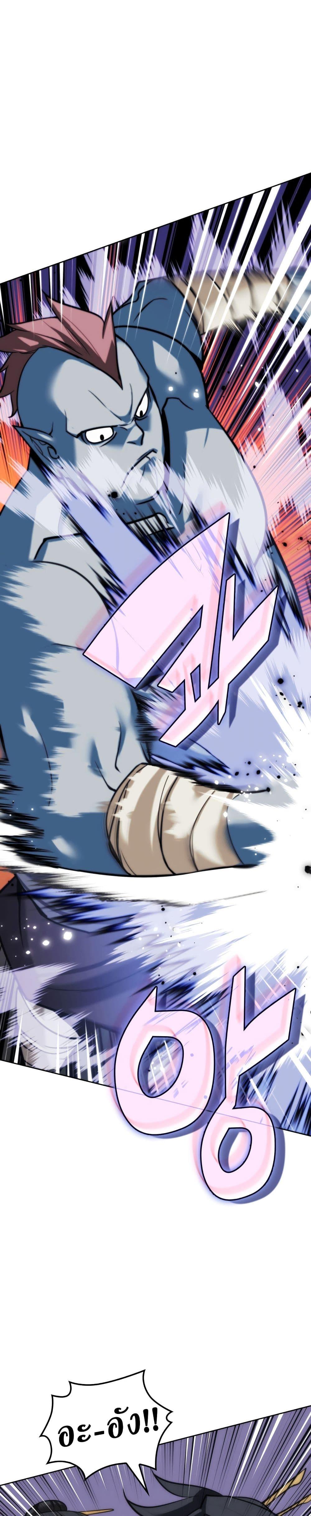 Overgeared จ้าวแห่งยุทธภัณฑ์ ตอนที่ 262 หน้า 23