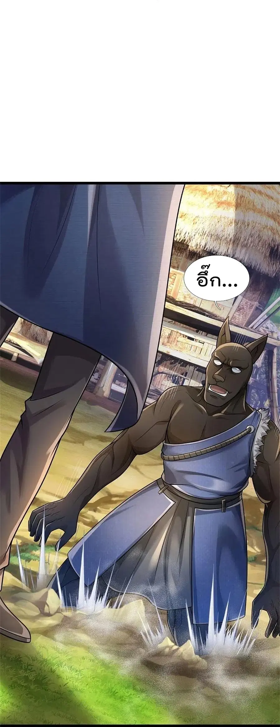 I’m the Great Immortal ตอนที่ 380 หน้า 16