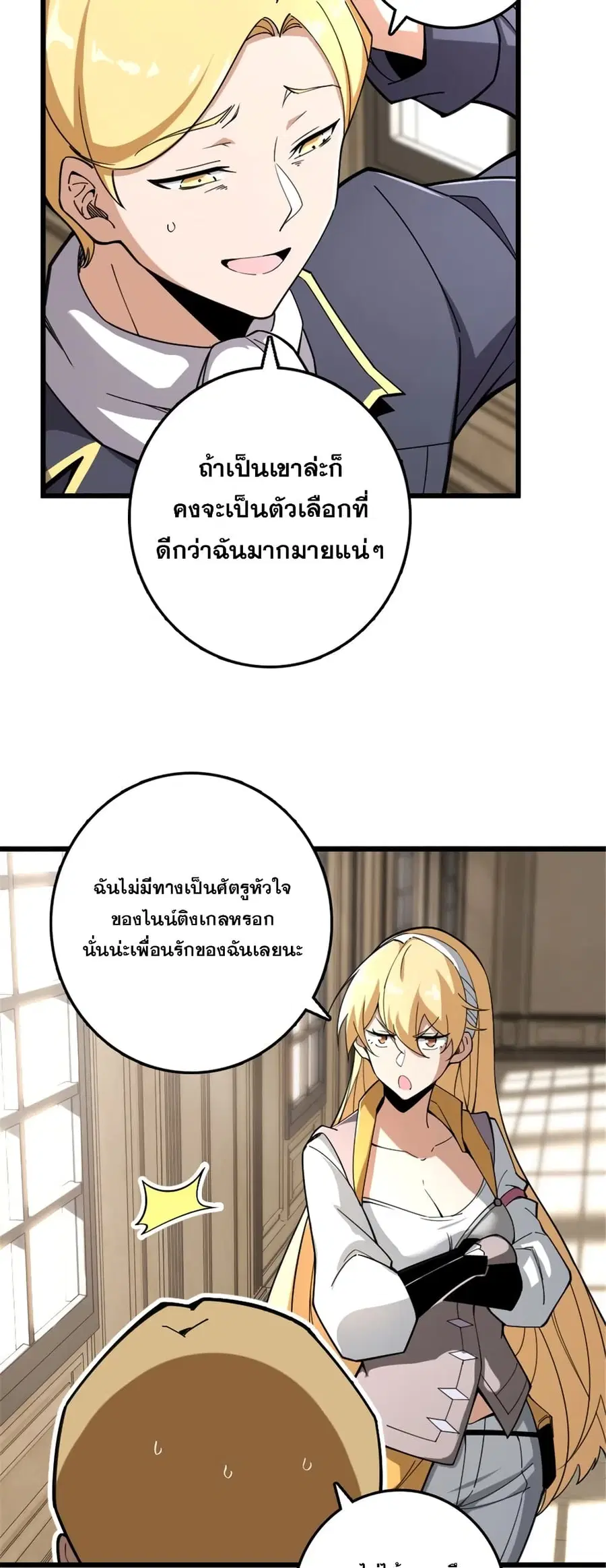Release That Witch ตอนที่ 552 หน้า 30