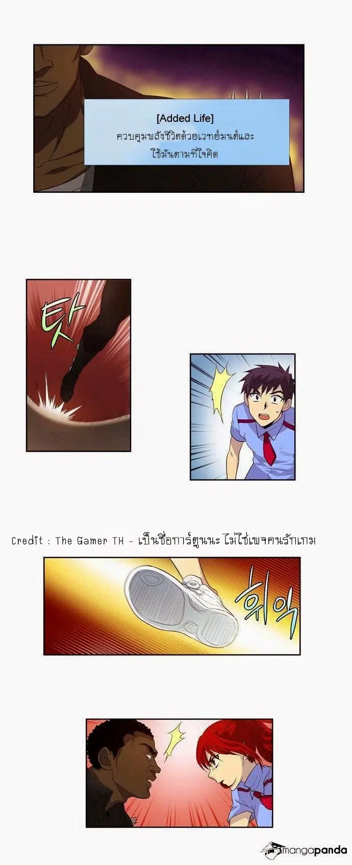 The Gamer ตอนที่ 69 หน้า 7