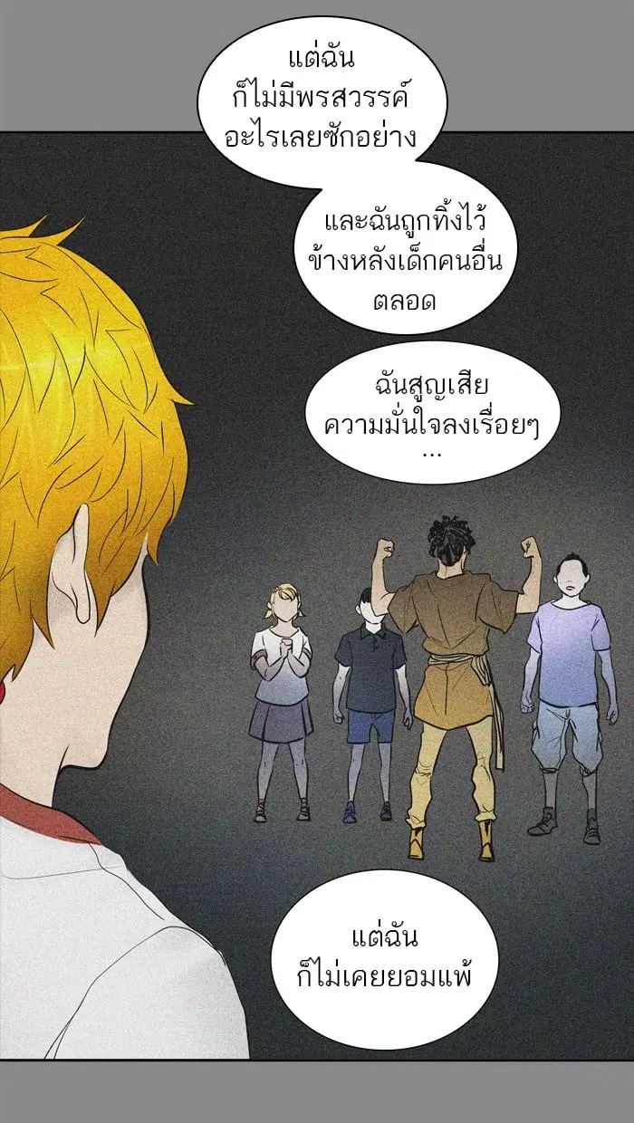 Tower of God ตอนที่ 343 หน้า 52