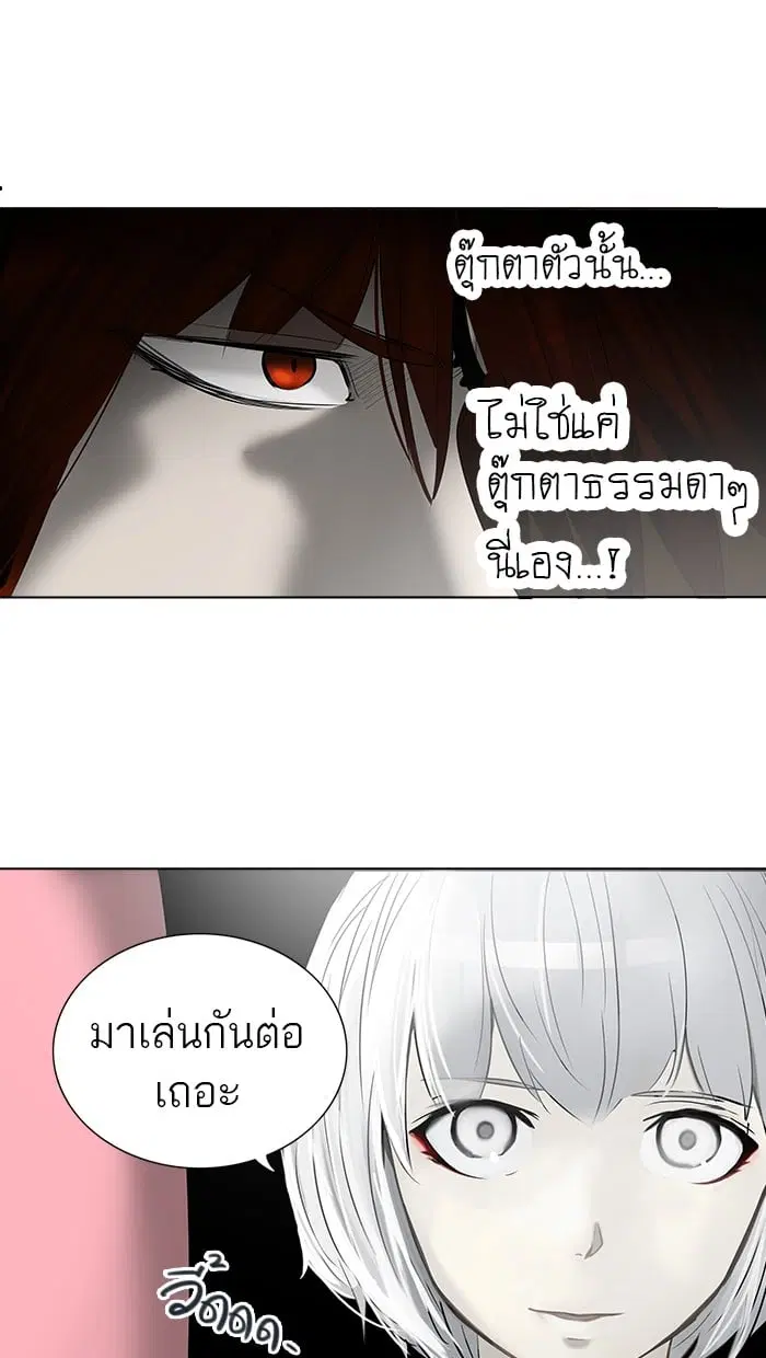 Tower of God ตอนที่ 260 หน้า 48
