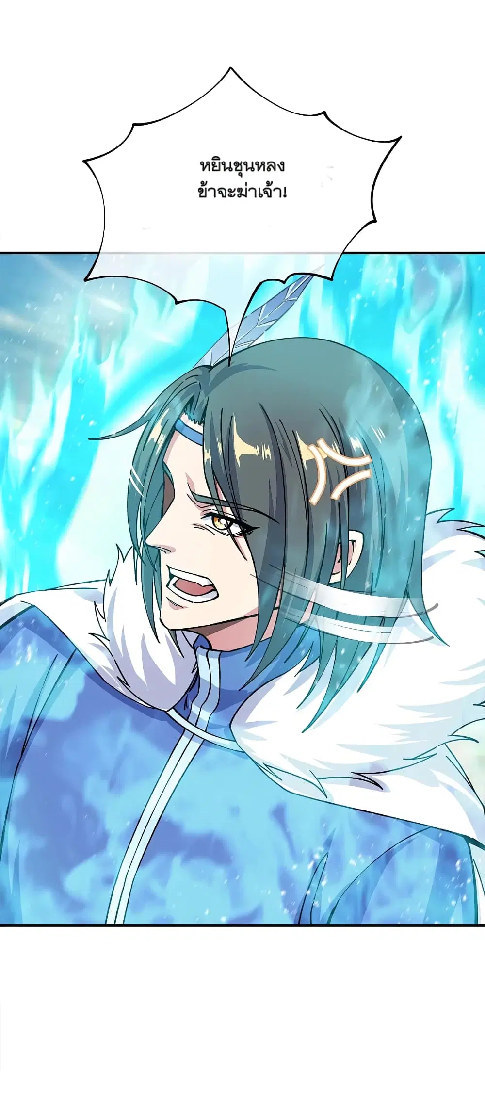 Peerless Battle Spirit ตอนที่ 294 หน้า 30