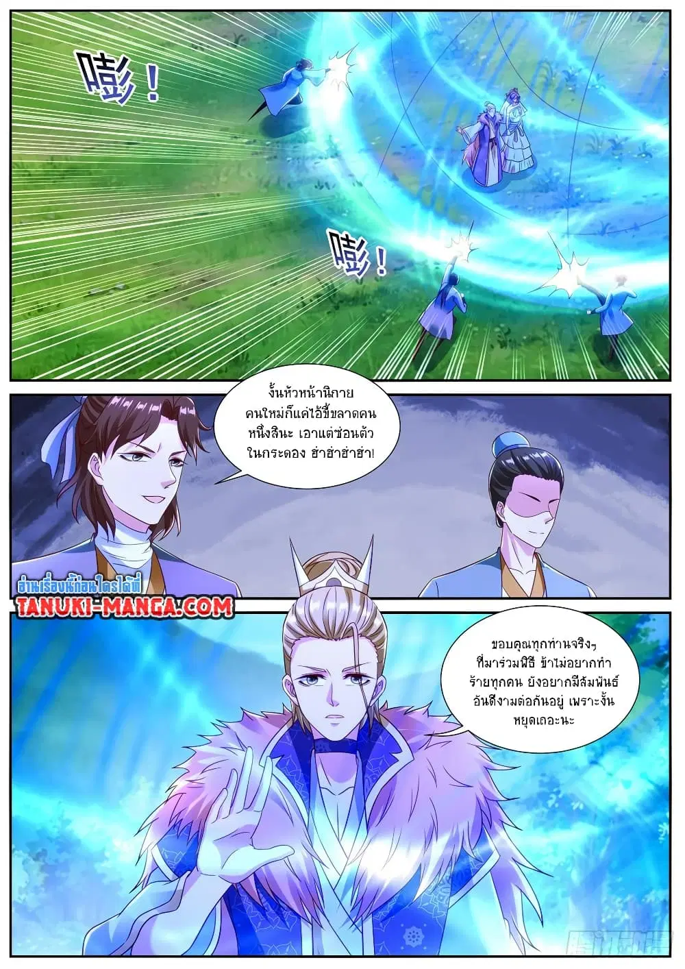 Rebirth Of The Urban Immortal Cultivator ตอนที่ 848 หน้า 9