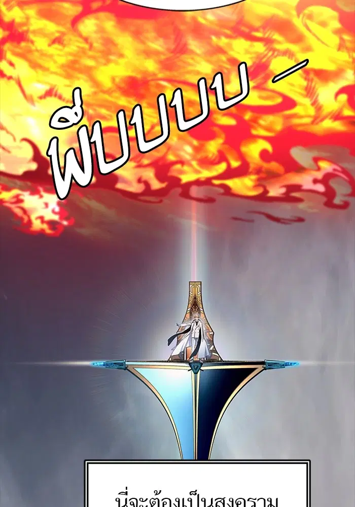 Tower of God ตอนที่ 553 หน้า 7