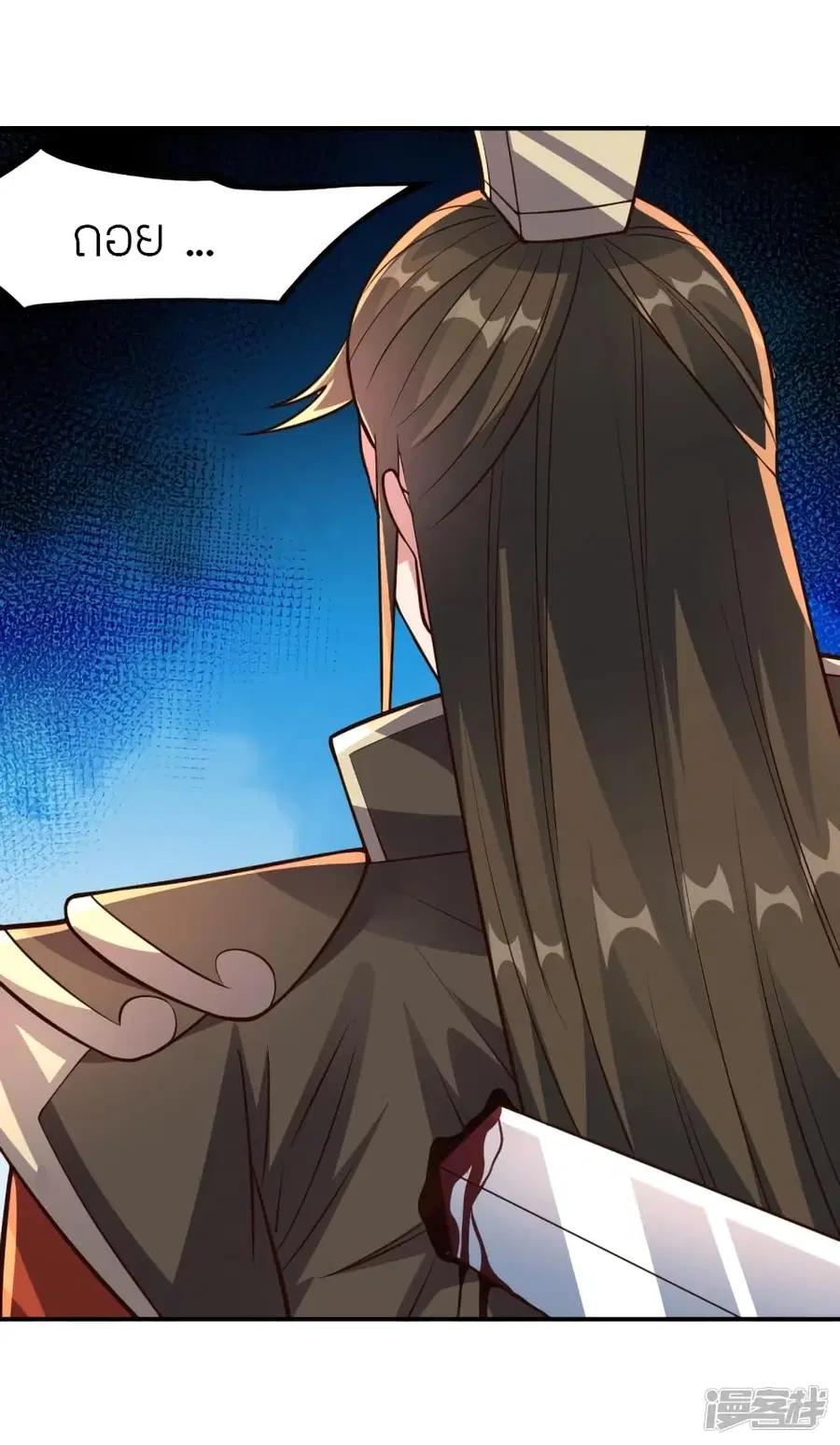 Banished Disciple’s Counterattack ราชาอมตะผู้ถูกขับไล่ ตอนที่ 271 หน้า 46