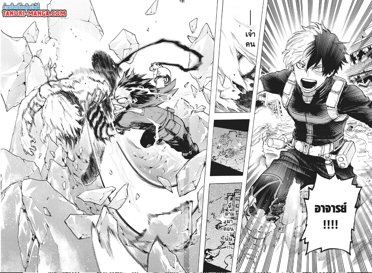 Boku no Hero Academia (My Hero Academia) ตอนที่ 282 หน้า 2