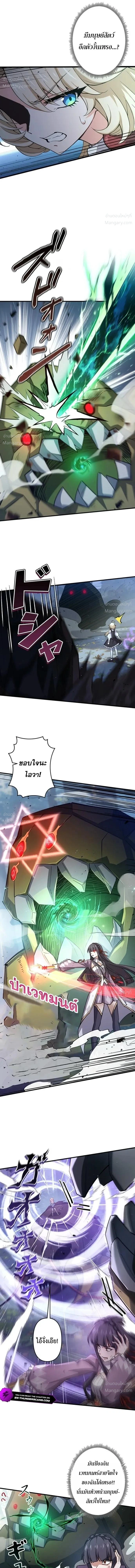 I Became a Genius at the Academy in a World Where Magic Reigns Supreme – ในโลกที่เวทมนตร์คือทุกสิ่ง ฉันเกิดใหม่เป็นอัจฉริยะแห่งอะคาเดมี ตอนที่ 104 หน้า 7
