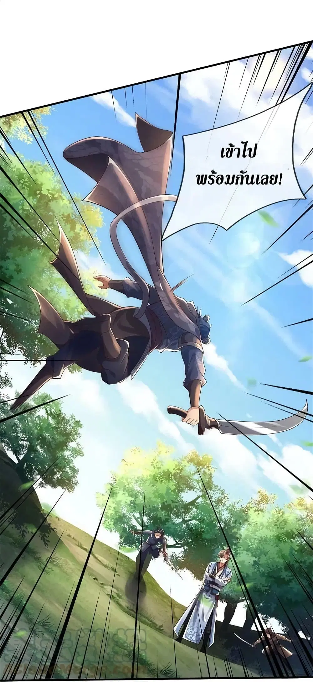 Sky Sword God ตอนที่ 593.2 หน้า 5